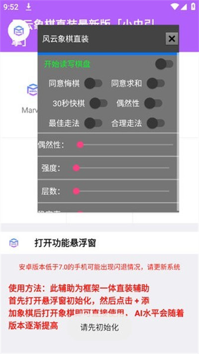 風(fēng)云象棋 v7.65 2