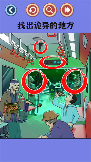 找出恐怖的地方 v1.0 安卓版 1