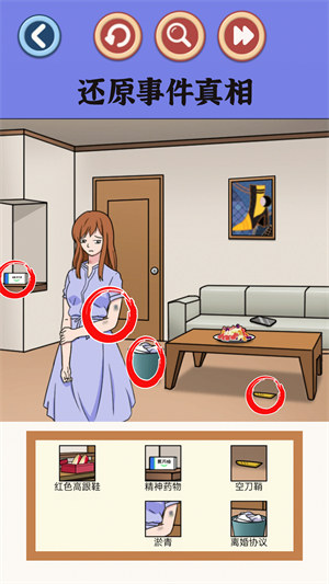 找出恐怖的地方 v1.0 安卓版 3