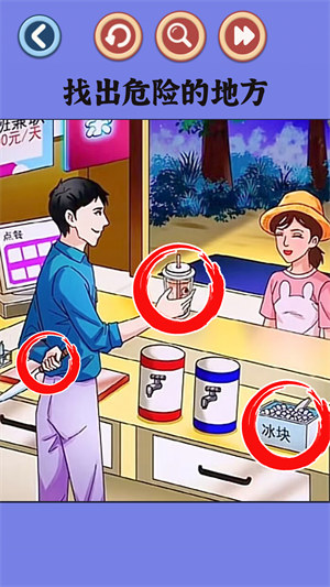 找出恐怖的地方 v1.0 安卓版 2