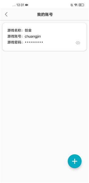 創(chuàng)金游戲庫(kù)app v1.1.6 安卓版 3