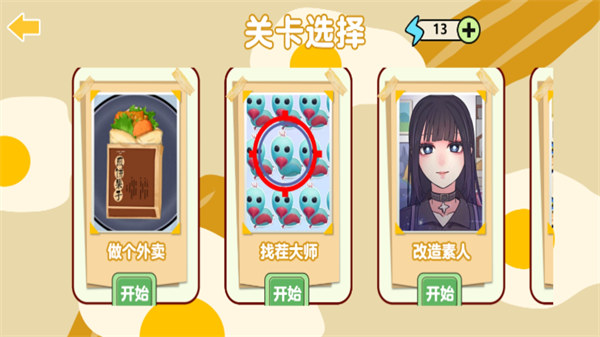 做飯我最強(qiáng) v1.0 安卓版 2