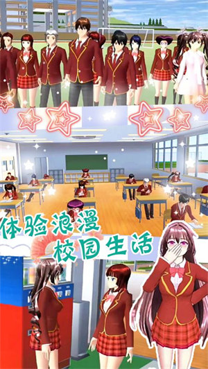 櫻花校園夢幻舞會 v1.0 安卓版 3