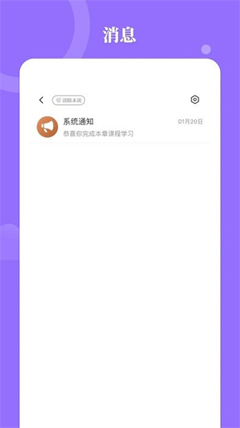 星鶴文化八字排盤app v1.5.8 安卓版 2
