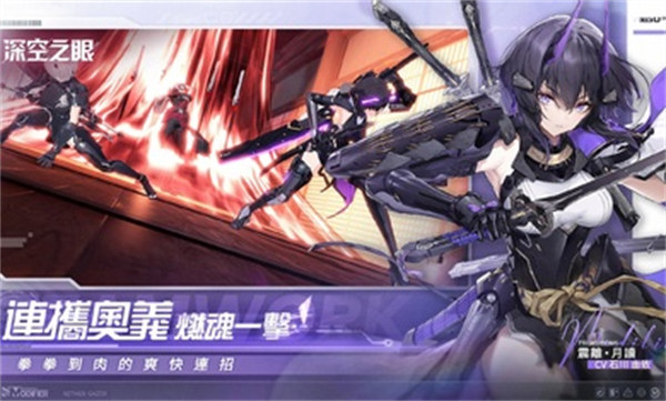 深空之眼港臺(tái)服 vv0.279.33 安卓版 1