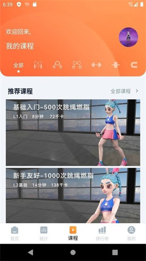 健身怪獸 v1.0.35 安卓版 2