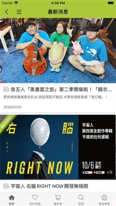 相信音樂(lè)演唱會(huì)app v23.10.0 0