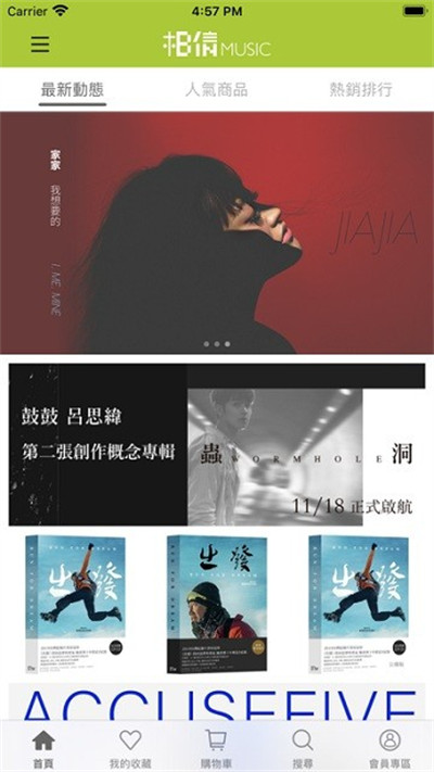 相信音樂(lè)演唱會(huì)app v23.10.0 2