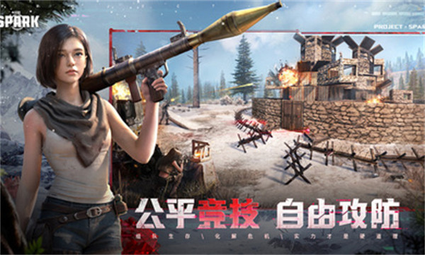 代號spark手游內(nèi)測版 v1.10 安卓版 1