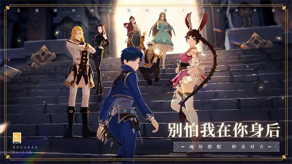 斗羅大陸斗神再臨華為版 v1.4.3 安卓版 3