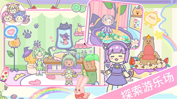 櫻花世界樂園 v1.0 安卓版 1