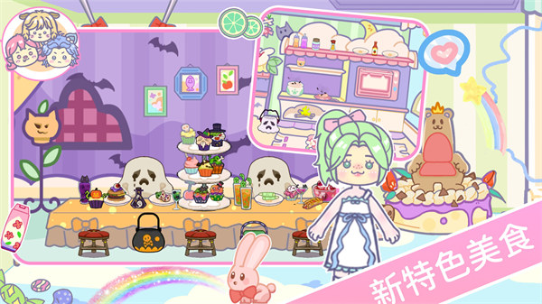 櫻花世界樂園 v1.0 安卓版 3