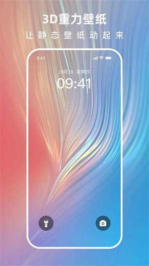 浩想3D動態(tài)壁紙 v1.2.3 安卓版 1