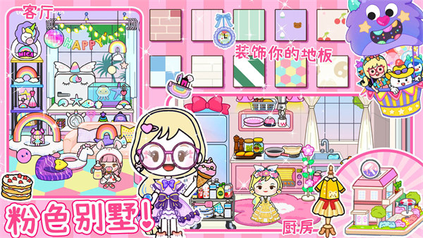 米加派對(duì)屋小鎮(zhèn) v1.3 安卓版 0