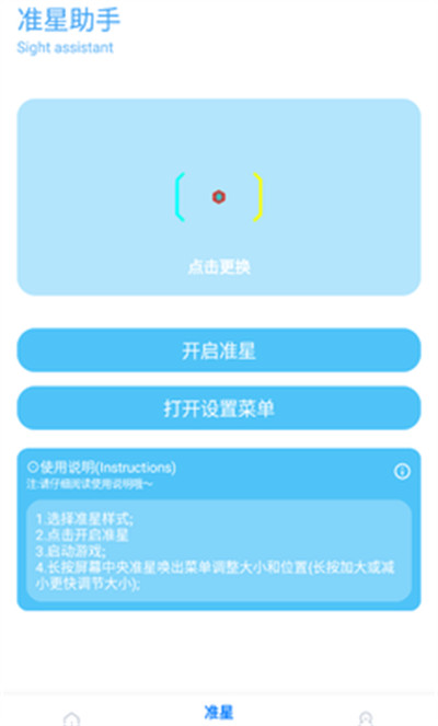 殤痕畫質(zhì)助手最新版 v9.1.0 安卓版 2