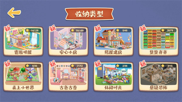 我的收纳摊 v1.0 安卓版1