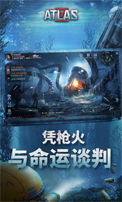 代號atlas國際版 v1.0.0.178105 安卓版 3