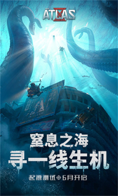 代號atlas國際版 v1.0.0.178105 安卓版 0