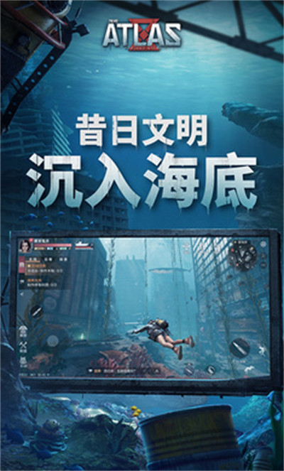 代號atlas國際版 v1.0.0.178105 安卓版 1