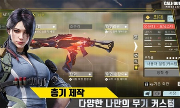 使命召喚決勝時(shí)刻韓服 v1.7.40 安卓版 2