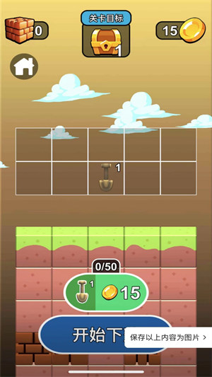 合成金铲子 v1.0.1 安卓版0