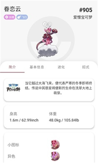 破殼萌圖鑒 v2.7.2408012245 1