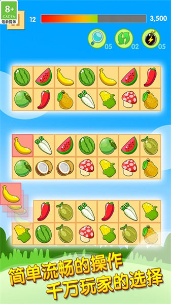 開心水果連連看2單機版 v1.0.7 安卓經(jīng)典版 0