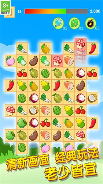 開心水果連連看2單機版 v1.0.7 安卓經(jīng)典版 1