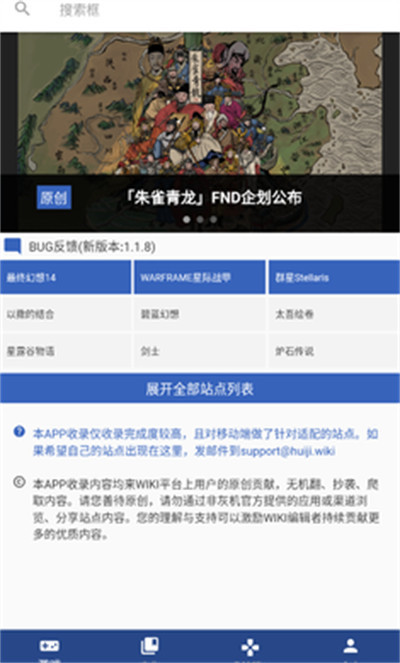 狗頭人app v1.1.8 2