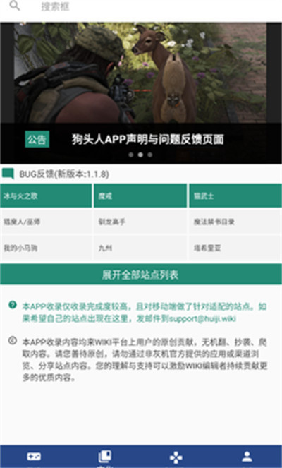 狗頭人app v1.1.8 0