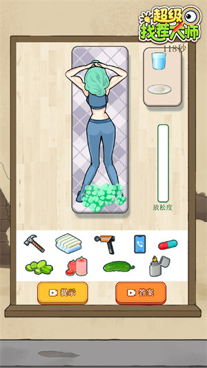 超級找茬大師 v1.1.1 安卓版 1