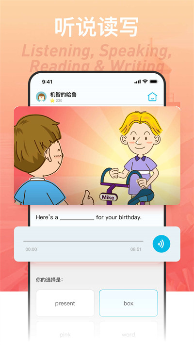 淺爸來啦 v1.0.3 手機(jī)版 3