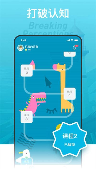 淺爸來啦 v1.0.3 手機(jī)版 4