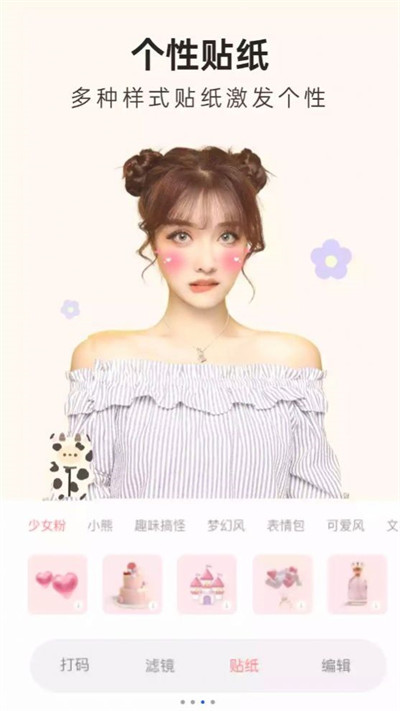 Inshot修圖相機(jī) v1.0.0 4