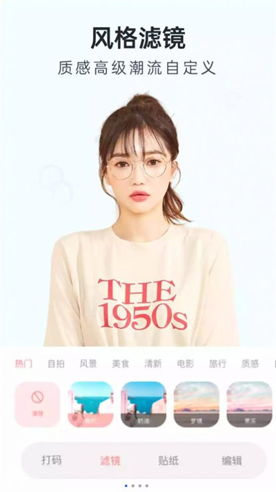 Inshot修圖相機(jī) v1.0.0 3