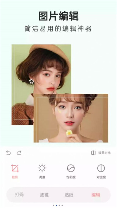 Inshot修圖相機(jī) v1.0.0 1