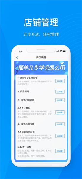 二維火收銀蘋果版 v4.2.80 iphone版 3