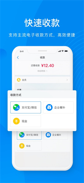 二維火收銀蘋果版 v4.2.80 iphone版 1
