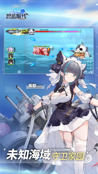 碧藍(lán)航線多酷客戶端 v7.1.1 安卓版 0