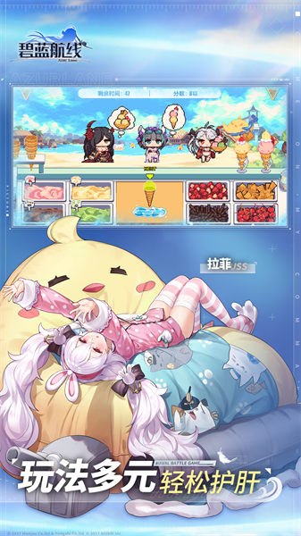 碧藍(lán)航線多酷客戶端 v7.1.1 安卓版 1