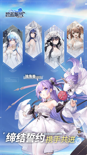 碧藍(lán)航線多酷客戶端 v7.1.1 安卓版 3