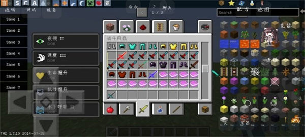 我的世界中世紀(jì)生存 v36536 安卓版 3