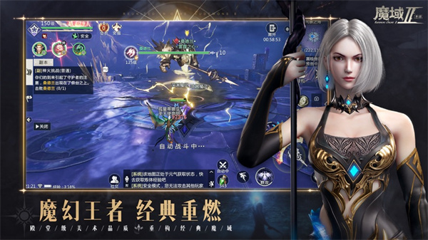 魔域手游2苹果版 v2.2 iOS版3