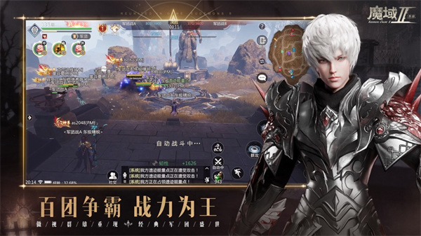 魔域手游2苹果版 v2.2 iOS版1