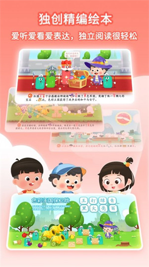 淘淘愛識字最新版 v2.5.0.20241101 安卓版 4