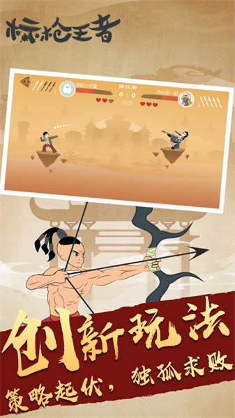 標(biāo)槍王者蘋果版 v2.9 iphone版 2