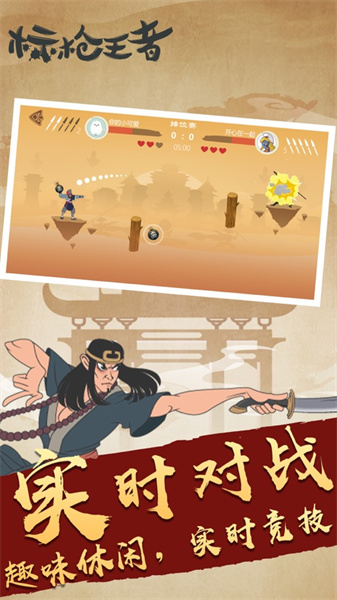 標(biāo)槍王者蘋果版 v2.9 iphone版 3