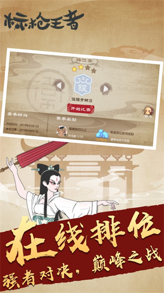 標(biāo)槍王者蘋果版 v2.9 iphone版 1