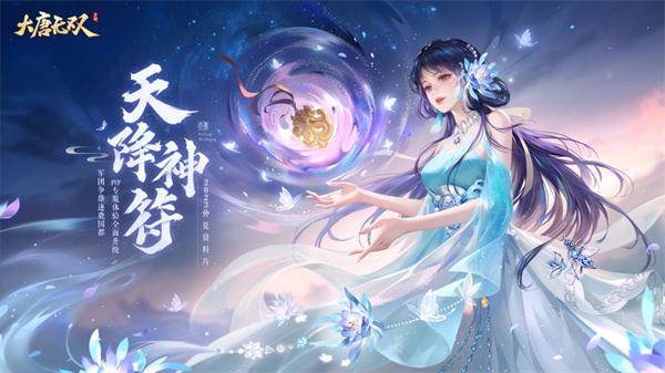 大唐無雙手游蘋果版4