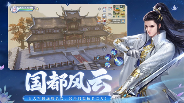 大唐無雙手游蘋果版3